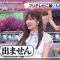 230715 Shuukan Fuji TV Hihyou – ex-HKT48 Sashihara Rino Cut – HD.mp4-00006