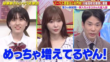 230716 Chou Muteki Class – ex-HKT48 Sashihara Rino – HD.mp4-00003