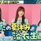 230716 [Nouryou] Hinata’s Summer Vacation Live Delivery – Hinatazaka46 Kanemura Miku, Kawata Hina, Kosaka Nao – FHD