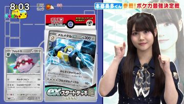 230716 Pokemon to Doko Iku! – Nogizaka46 Ito Riria – HD.mp4-00003