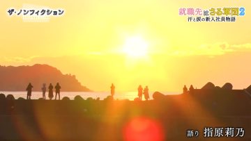 230716 The Nonfiction – ex-HKT48 Sashihara Rino – HD.mp4-00003