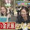 230716 Umezawa Tours – ex-AKB48 Nishino Miki & ex-HKT48 Murashige Anna – HD.mp4-00004