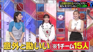 230717 Basketball & Rugby Double World Cup Sugosa wo Tsutaerukara Oshi wo Kimete‼ SP – ex-AKB48 Minegishi Minami – HD.mp4-00008