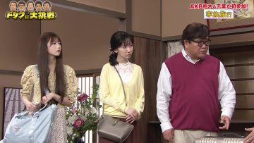 230717 Dorifu ni Dai Chousen – AKB48 Kashiwagi Yuki, Chiba Erii – HD.mp4-00001