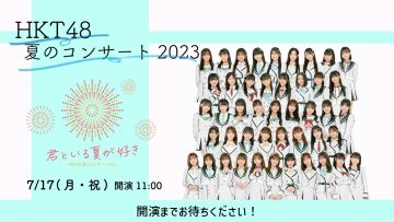 230717 HKT48 Natsu no Concert 2023 ~Kimi to Iru Natsu ga Suki~ – FHD.mp4-00009