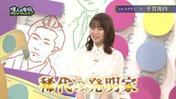 230717 Ijin no Nenshuu How much – ex-Nogizaka46 Yamazaki Rena – HD.mp4-00007