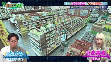 230717 Onegai! Ranking presents Soda TV – Sakurazaka46 Koike Minami – HD.mp4-00001