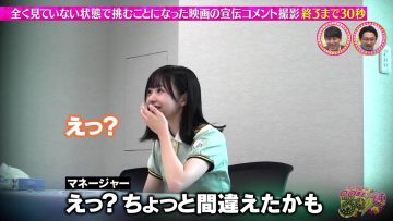 230717 Ozwald no oo Made 30-byou Desu. – Hinatazaka46 Shogenji Yoko, Hirao Honoka – HD.mp4-00002