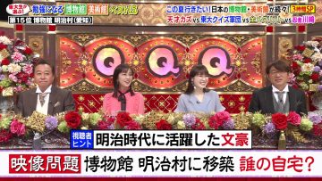 230717 Quiz Presen Variety Q Sama!! 3Hours SP – ex-Nogizaka46 Takayama Kazumi – HD.mp4-00001