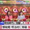 230717 Quiz Presen Variety Q Sama!! 3Hours SP – ex-Nogizaka46 Takayama Kazumi – HD.mp4-00001
