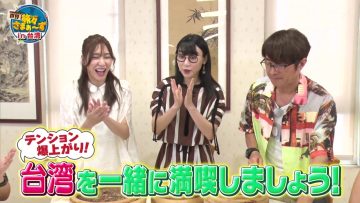 230717 Sekai! Tabitabi Summers in Taiwan – ex-AKB48 Oshima Mai – HD.mp4-00003