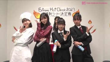 230717 Shin YNN NMB48 CHANNEL – [Archive] Extreme Hot Classic 2023 ~Extremely Spicy New Corner Final~ – SD.mp4-00002
