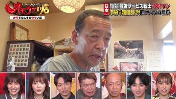 230718 Human Gourmentary Omoumai Mise – Sakurazaka46 Tamura Hono, Matsuda Rina – HD.mp4-00012