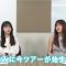 230718 Kubo Channel 76 – Nogizaka46 Kubo Shiori, Nakamura Reno – FHD.mp4-00001
