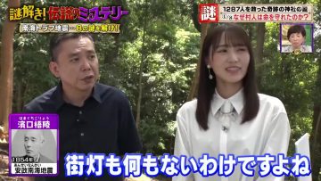 230718 Nazotoki! Densetsu no Mystery 2Hours SP – ex-Sakurazaka46 Sugai Yuuka – HD.mp4-00010
