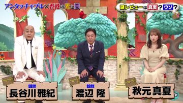 230718 Untouchable TV – ex-Nogizaka46 Akimoto Manatsu – HD.mp4-00013