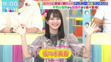 230718 Yoake no LOVE it! – ＝LOVE Sasaki Maika – HD.mp4-00003