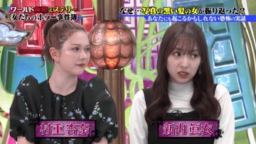 230719 World Kyokugen Mystery – ex-Nogizaka46 Shinuchi Mai & ex-HKT48 Murashige Anna – HD.mp4-00012