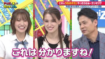 230719 Yasutomo Atsushi no Quizure – NMB48 Kojima Karin – HD.mp4-00006