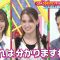 230719 Yasutomo Atsushi no Quizure – NMB48 Kojima Karin – HD.mp4-00006