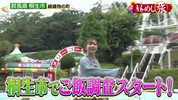 230720 Hirumeshi Tabi – ex-SKE48 Suda Akari – HD.mp4-00008
