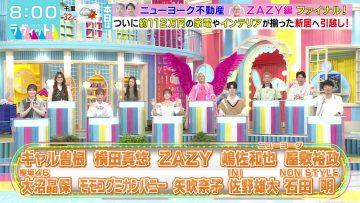 230720 LOVE it! – Sakurazaka46 Onuma Akiho & ex-HKT48 Yabuki Nako – HD.mp4-00006