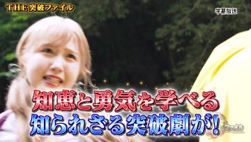 230720 THE Toppa File – AKB48 Honda Hitomi – HD.mp4-00003