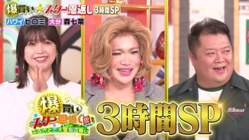 230721 Bakugai Star Ongaeshi 3Hours SP – ex-Sakurazaka46 Watanabe Risa – HD.mp4-00007