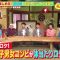230721 Osaka Honwaka TV – NMB48 Shibuya Nagisa – HD.mp4-00006