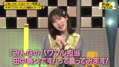 230721 Rutennonteru – HKT48 Tanaka Miku- HD.mp4-00007