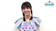 230721 Yoru BAGUETTE – Nogizaka46 Tomisato Nao Cut – HD.mp4-00002