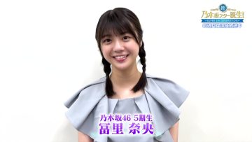 230721 Yoru BAGUETTE – Nogizaka46 Tomisato Nao Cut – HD.mp4-00002