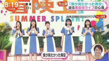 230722 Boku ga Mitakatta Aozora’s TV News – Mezamashi Doyoubi – FHD.mp4-00008