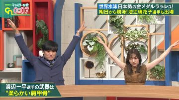 230722 Nakai Masahiro no Caster na Kai – ex-SKE48 Suda Akari – HD.mp4-00011