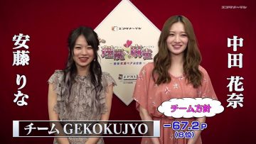 230722 Rirei Rei Mahjong 6 ~Saikyou Joryuu Pair Kettei-sen~ 6 – ex-Nogizaka46 Nakada Kana – HD.mp4-00012