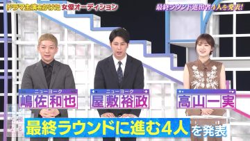 230722 Watashi ga Joyuu ni Naru Hi Season 3 – ex-Nogizaka46 Takayama Kazumi – HD.mp4-00001