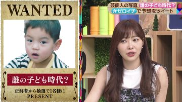 230722 Zeroichi 1030 – ex-HKT48 Sashihara Rino – HD.mp4-00015