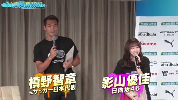 230723 Before Manchester City Interview! Meiji Yasuda J League World Challenge 2023 – Hinatazaka46 Kageyama Yuuka – FHD.mp4-00001