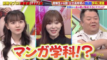 230723 Chou Muteki Class – ex-HKT48 Sashihara Rino – HD.mp4-00005