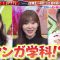 230723 Chou Muteki Class – ex-HKT48 Sashihara Rino – HD.mp4-00005