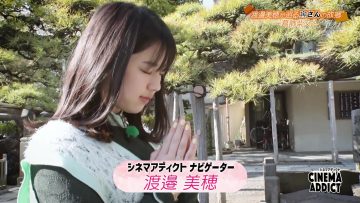 230723 Cinema Addict – ex-Hinatazaka46 Watanabe Miho – HD.mp4-00001