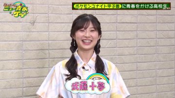 230723 New York no New Seishun TV – ex-AKB48 Muto Tomu – HD.mp4-00006