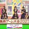 230723 Nogizaka Under Construction – FHD.mp4-00003