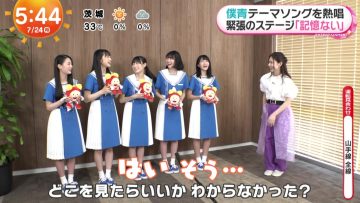 230724 Boku ga Mitakatta Aozora’s TV News – Mezamashi TV – HD.mp4-00002