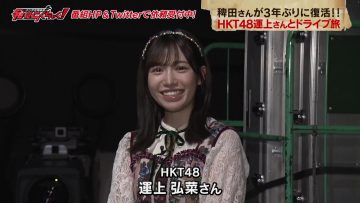 230724 Hakken Rakuchaku! – HKT48 Unjo Hirona – HD.mp4-00022