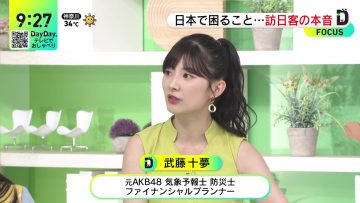 230725 DayDay. – ex-AKB48 Muto Tomu – HD.mp4-00003