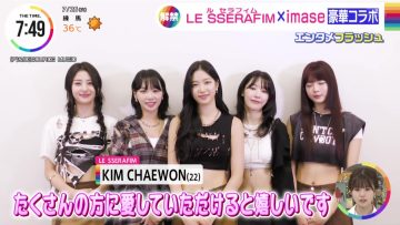 230725 LE SSERAFIM’s TV News – THE TIME – HD.mp4-00002