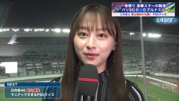 230725 Paris SG Japan Tour 2023 – Hinatazaka46 Kageyama Yuuka – HD.mp4-00014