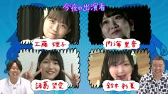 230725 STU48 no KuraCon 40 – HD.mp4-00001