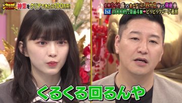 230725 Saigen Dekitara 100-man Yen! THE Kamiwaza Challenge – Sakurazaka46 Morita Hikaru – HD.mp4-00010